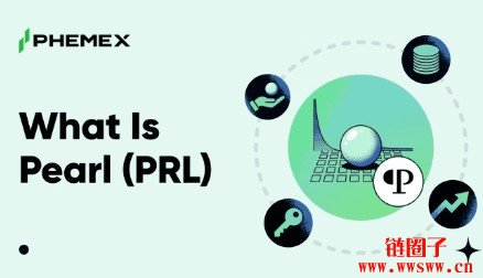 如何购买Pearl(PRL币)?一文详解